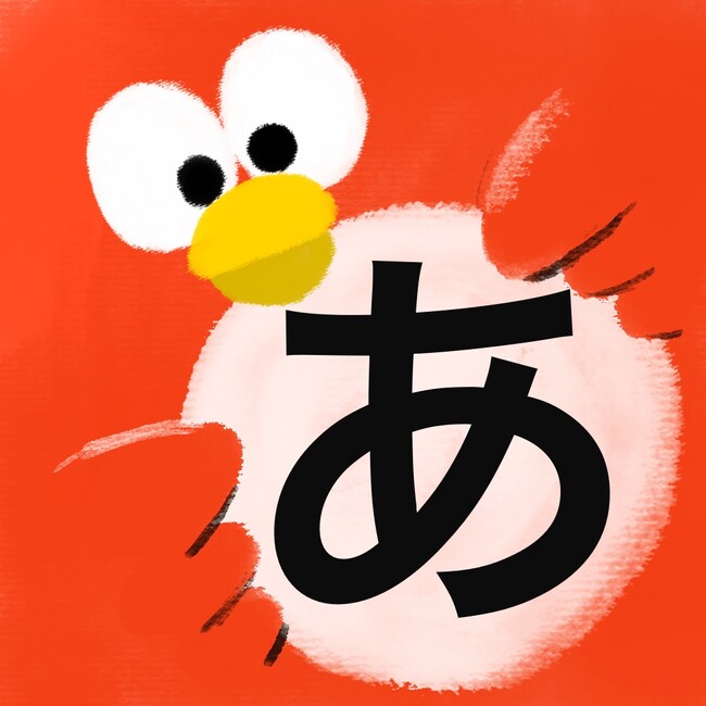 新作！物理演算の知育アプリ『もじころ』をリリース！