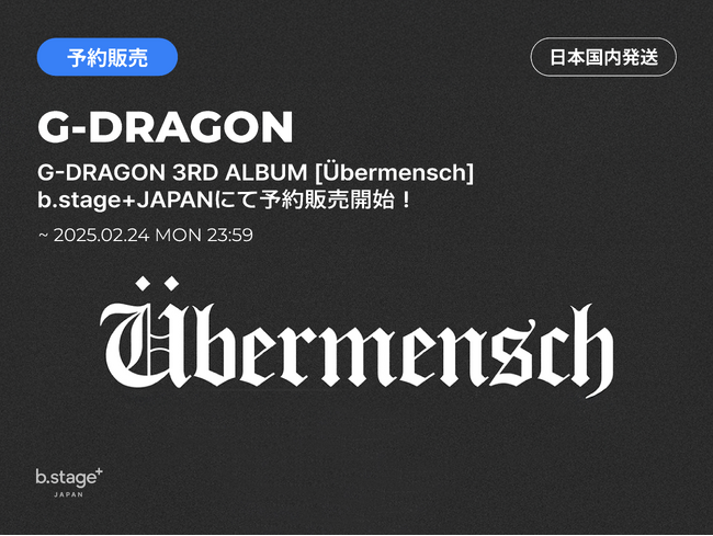 G-DRAGON 3RD ALBUM [Ubermensch] b.stage+JAPANにて予約販売開始！