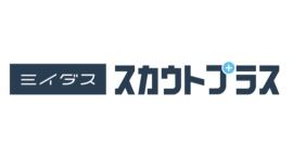 採用企業の応募に繋げる新しいスカウトサービス「ミイダス スカウトプラス」をリリース 採用企業の応募に繋げる新しいスカウトサービス「ミイダス スカウトプラス」をリリース