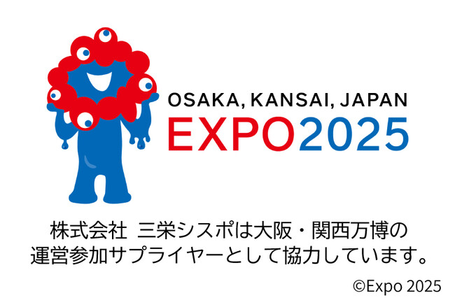 株式会社三栄シスポ、2025年 大阪・関西万博の運営参加サプライヤーとして、会場内・医療救護施設にノートPC約30ユニットなどを無償提供