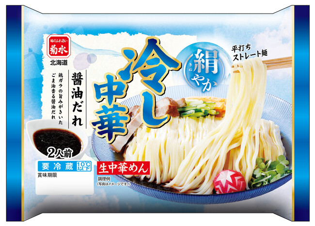 涼味麺「絹やか仕立て」シリーズを新発売