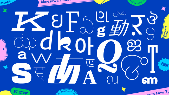 2024年度新書体第2弾をMorisawa Fontsにて提供開始