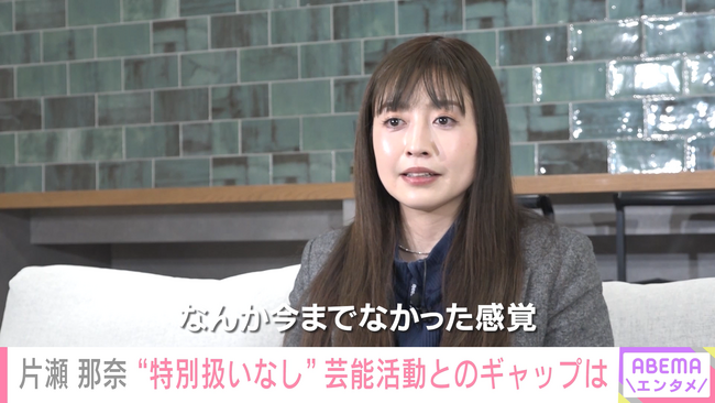 会社員に転身した片瀬那奈の「オフィスで働く1日」にテレビ初独占密着！3年目の社員として奮闘する姿を、現在も「ABEMA」で無料配信中 ／『ABEMAエンタメ』密着企画「NO MAKE」