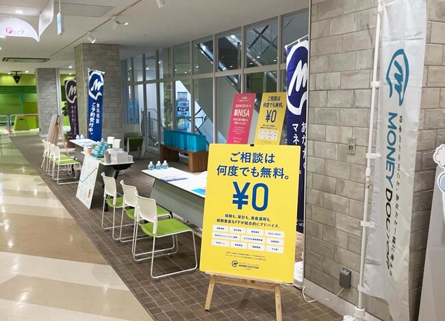 「POPUPイベント（ライフプラン相談会）」 2月23日（日）・24日（月祝）アリオ倉敷で開催