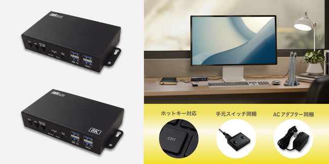 8K60Hz/4K120Hz対応モデルも登場！PC2台用HDMIパソコン切替器2製品、2025年2月12日発売