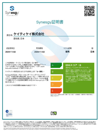 CRIF、日本法人が提供するESG評価サービス「Synesgy」でケイティケイ株式会社が上位15％相当の「B」を取得