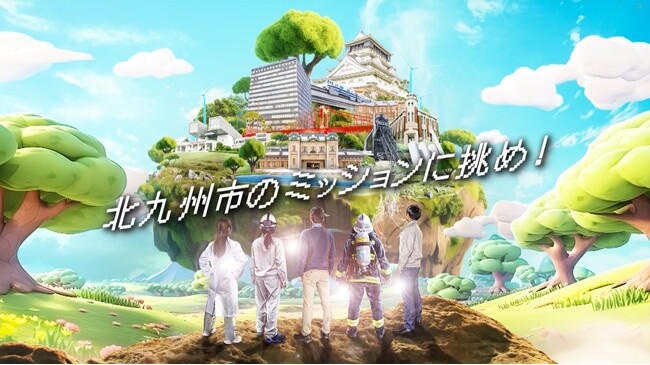 北九州市の職員採用試験が進化します！