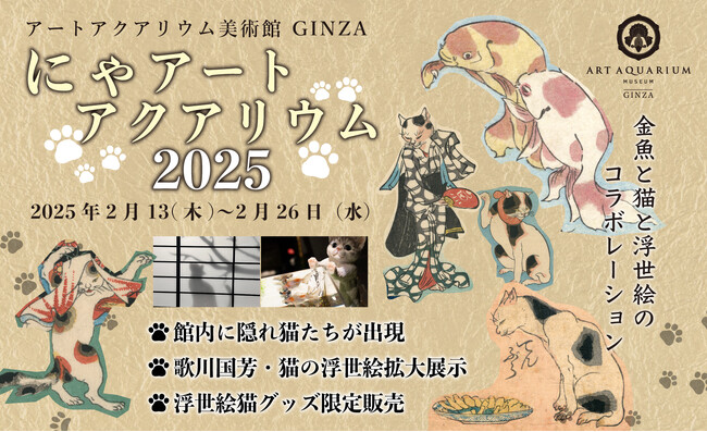 今年も2月22日の猫の日は