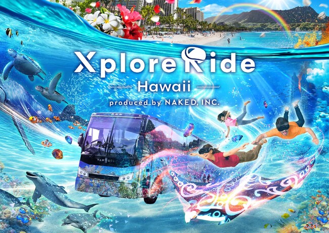 ハワイ初!XR技術で海中都市を冒険する体験型バスツアーが登場