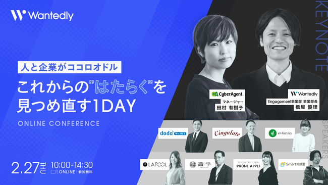 「～人と企業がココロオドル～これからの”はたらく”を見つめ直す1day」セミナーに登壇します
