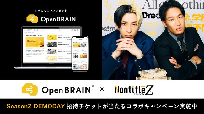 起業家育成リアリティーショー「Nontitle SeasonZ」公式スポンサーとして参画