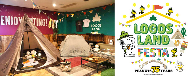 スヌーピー率いる“ビーグル・スカウト”の世界観を室内キャンプで体験しよう！期間限定特別プログラム「ビーグル・スカウトキャンプ」2/15(土)より予約開始！