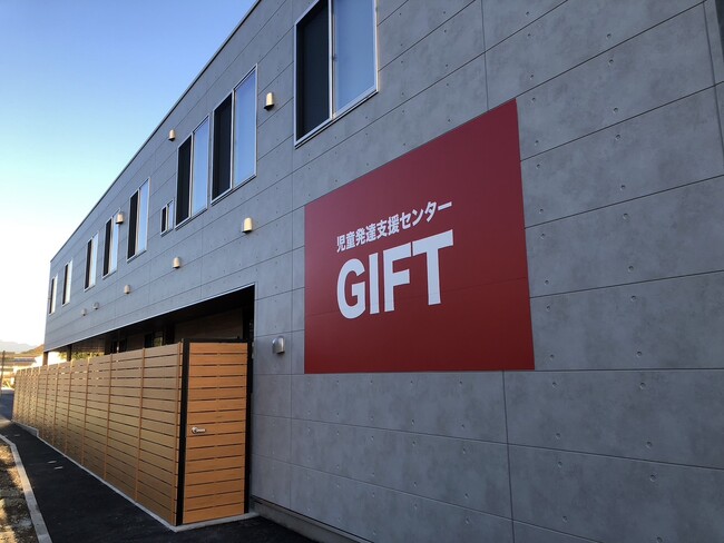 【子ども達の未来を応援したい】アクアギフト レビュー1件につき100円を児童発達支援センターへ寄付