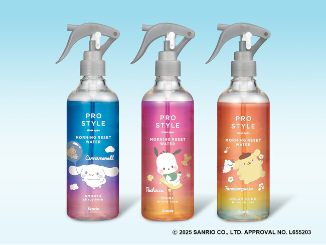 ヘアスタイリング剤専門ブランド「プロスタイル」×「サンリオ」キャラクター　　サンリオコラボデザインの「寝ぐせ直しウォーター」を数量限定発売