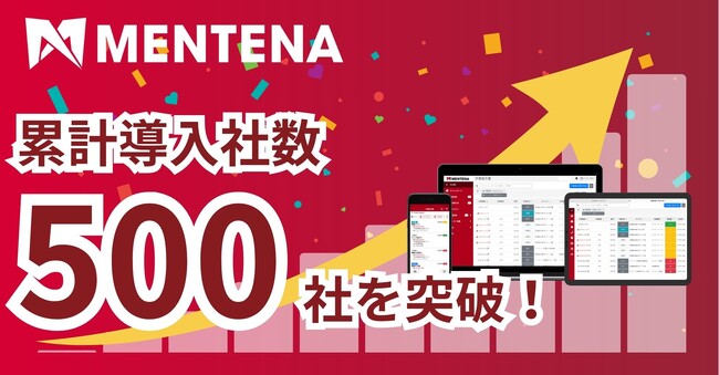クラウド設備管理システム「MENTENA（メンテナ）」、累計導入社数が500社を突破
