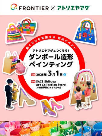 ママたちを応援するコミュニティ、MaMa Crew(ままくる）キックオフイベント開催