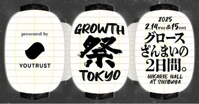 Wonderlabo Holdings、YOUTRUST主催「GROWTH 祭 TOKYO 2025」に登壇 ～AKB48と語るタレントマーケティング/スタートアップCxOが求めるマーケター像～
