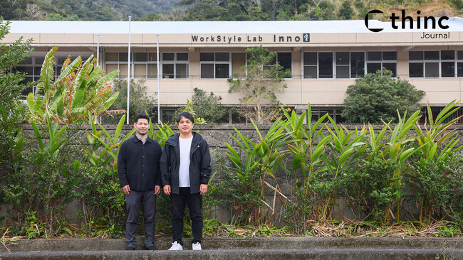 島ならではの暮らしを楽しみながら、フリーランスとして場所を問わない働き方を。鹿児島県奄美市『フリーランスが最も働きやすい島化計画』