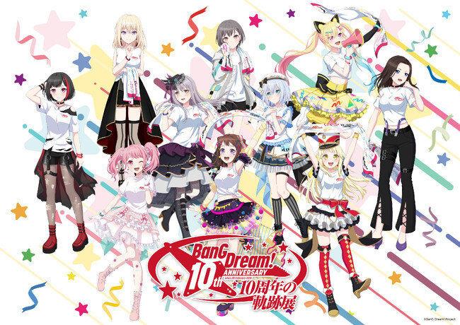 『BanG Dream! 10周年の軌跡展』2025年2月14日より開幕!