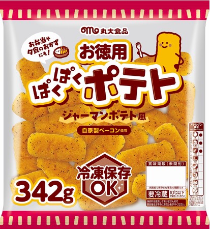 「お徳用 ぱくぱくポテト ジャーマンポテト風」、「ぱくぱくポテト コロッケ風」を発売