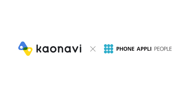 「カオナビ」と「PHONE APPLI PEOPLE」の連携を開始