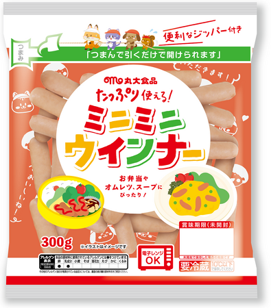 たっぷり使えるミニミニウインナーを発売!