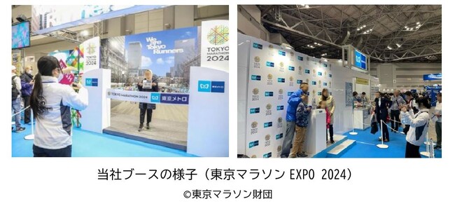 東京メトロはプレミアパートナーとして今年も応援します！