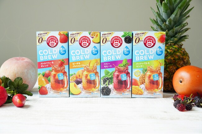 水出し5分！カフェイン0！フルーツとハーブで自然な甘さ！爽やかな夏を楽しめるドイツの水出しフルーツハーブティー「コールドブリュー」が2月14日(金)に発売