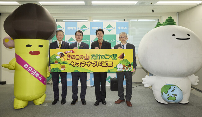 「きのこの山」生誕50周年！ 商品の原点である“里山”の大切さを、のべ1億人に伝える活動をここに宣言！『きのこの山たけのこの里サステナブル宣言』