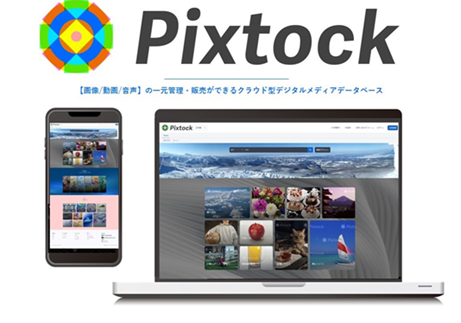 HOUSEI、クラウド型デジタルメディアデータベースサービス「Pixtock」にAI 技術を活用した新機能追加