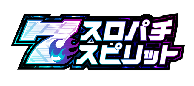 コムシード、開発中の新バーチャルホールの名称を「スロパチスピリット」に決定。ダイナムと業務提携を締結し、今夏配信を目指し開発を進行
