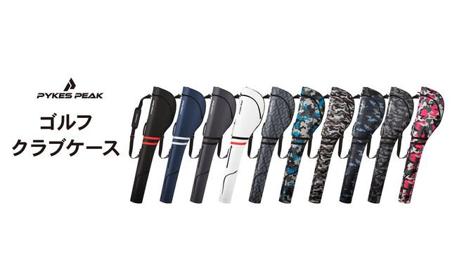 【ゴルフ愛好者の皆さまに朗報】驚きの軽さと頼れる強さを兼ね備えたゴルフクラブケースが登場！