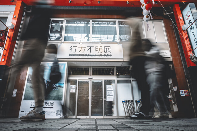 ついに2/14(金)開幕「行方不明展 名古屋」 新作の展示やグッズも