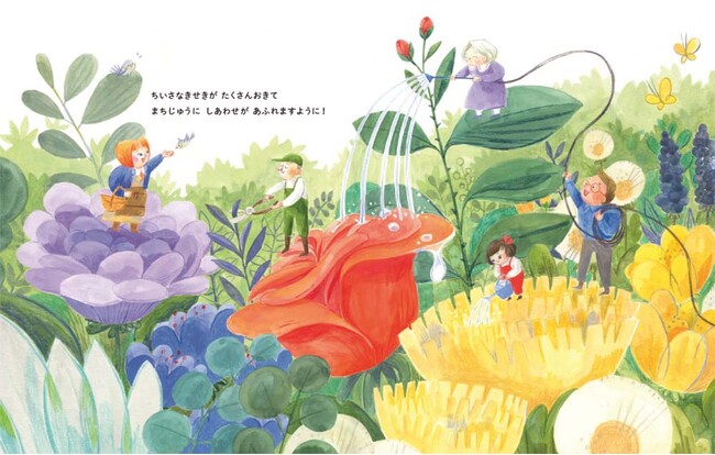 「自分で考えて動く」ことの大切さを親子で分かち合える絵本『たんぽぽのねがいごと』、2025年3月1日発売！
