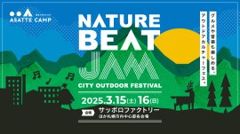 NATURE BEAT JAM NATURE BEAT JAM