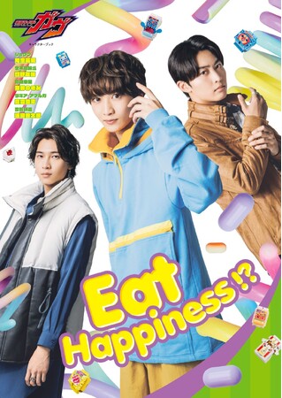「仮面ライダーガヴ」初の公式キャラクターブックが本日発売！