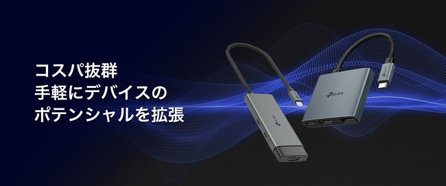お手頃＆お手軽にデバイスのポテンシャルを拡張！USB Type-C 5ポートハブ「UH5020C」・3ポートハブ「UH3020C」2月14日（金）発売