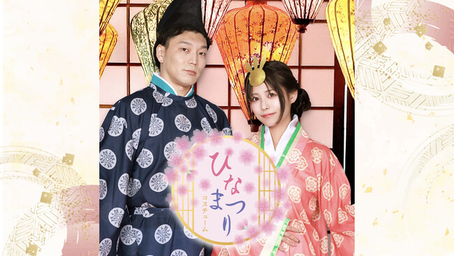 3月3日はひなまつり！「映えすぎる！？ひな祭りコスプレ」がトレンド！楽天でお雛様・お内裏様・和モダン衣装が勢揃い～ひな祭り特集クリアストーンの本格コスチュームで桃の節句を華やかに♪