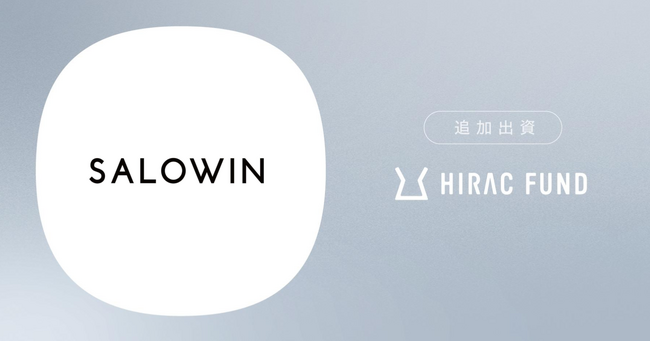 HIRAC FUND、シェアサロンや美容室経営者向けサロンの開業支援サービスを提供するサロウィンに追加出資