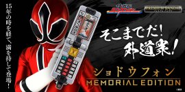 ショドウフォン -MEMORIAL EDITION- ショドウフォン -MEMORIAL EDITION-