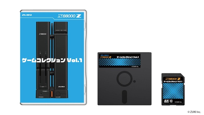 X68000 Z専用ソフト「ゲームコレクションVol.1」一般発売決定！2025年2月13日20時より予約開始！