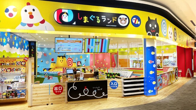 イオンレイクタウンmoriに2025年4月4日(金)オープン 「しまぐるランド」施設詳細を発表！　大人気絵本『しましまぐるぐる』がテーマの0～2歳専用のあそび場