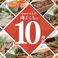 大阪・堺「黄金(こがね)あなごと季節の天ぷら　海ごこち」開業10周年記念！累計来店人数40万人超！生誕祭を2月20日(木)～22日(土)3日間開催