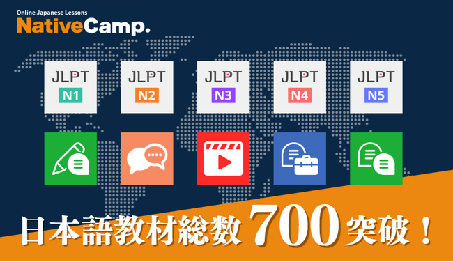 【外国人向けオンライン日本語会話】「Native Camp Japanese」日本語学習教材総数700突破！7日間無料キャンペーン開催中！