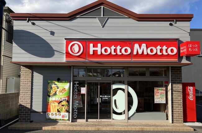 「ほっともっと」“ニッポンのお弁当を、愉しく。”をテーマに、商品も店舗も新しくなった、新デザイン店舗の埼玉県1号店！『ほっともっと 川口戸塚店』