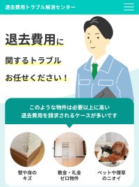 引越しシーズンに向け、退去立会い同行と退去費用に関する内容証明作成サービスの販促強化を実施