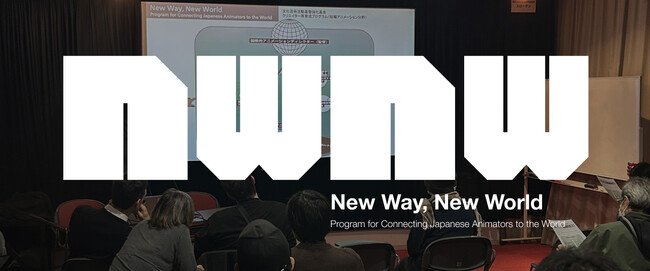 New Way, New World: Program for Connecting Japanese Animators to the World第一期アーティスト決定！