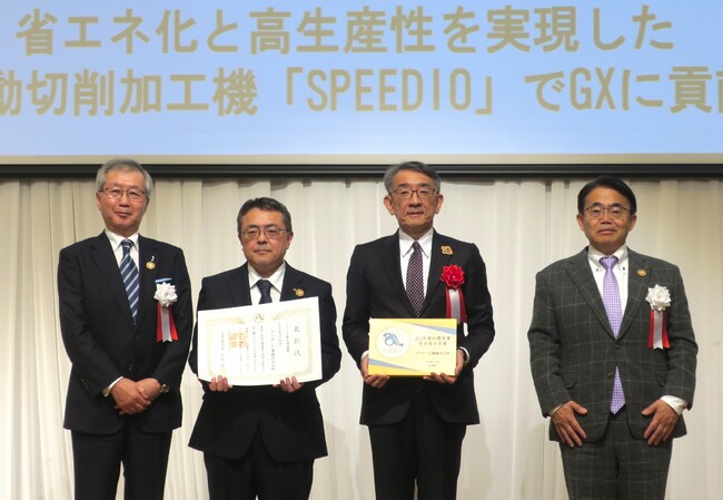 ブラザー、工作機械で初受賞　SPEEDIO(スピーディオ) Sシリーズが「2025愛知環境賞」を受賞
