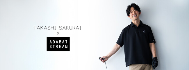 【ADABAT STREAM】人気モデル櫻井貴史氏とのコラボポロシャツ第一弾！ECサイトとポップアップイベントで販売スタート