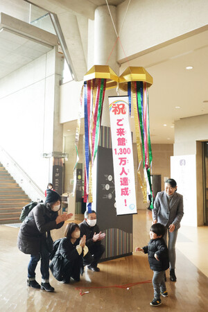 琵琶湖博物館累計来館者数1,300万人を達成しました